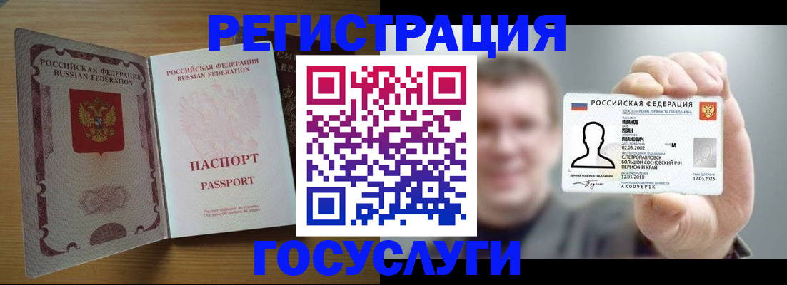 прописка в Северске