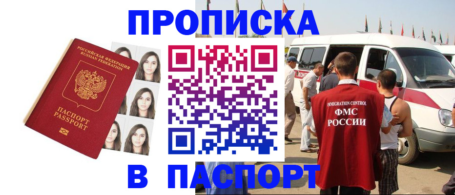 временная регистрация надежно в Северске