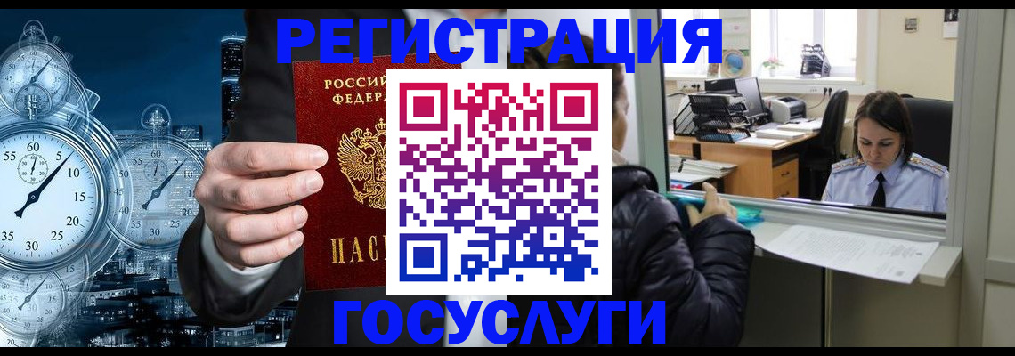 временная регистрация в квартире в Северске